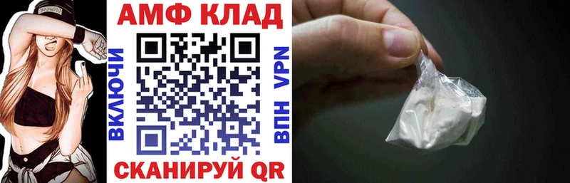 АМФЕТАМИН VHQ закладки Арсеньев