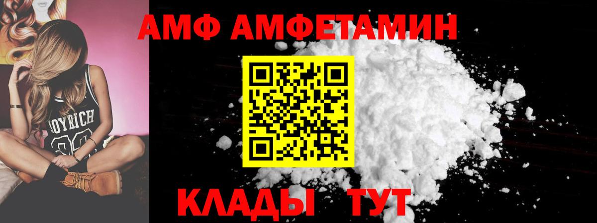 Амфетамин VHQ Арсеньев