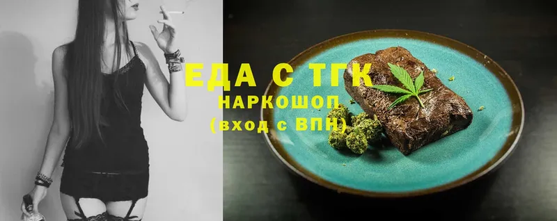 даркнет какой сайт  купить наркотики сайты  Арсеньев  Canna-Cookies марихуана 