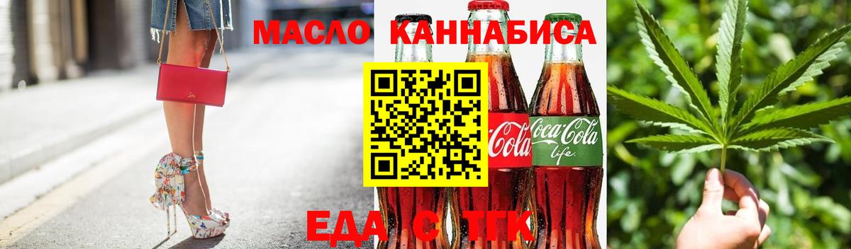 Canna-Cookies конопля  Вход с VPN  Арсеньев 