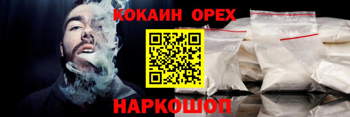 COCAIN Columbia Арсеньев