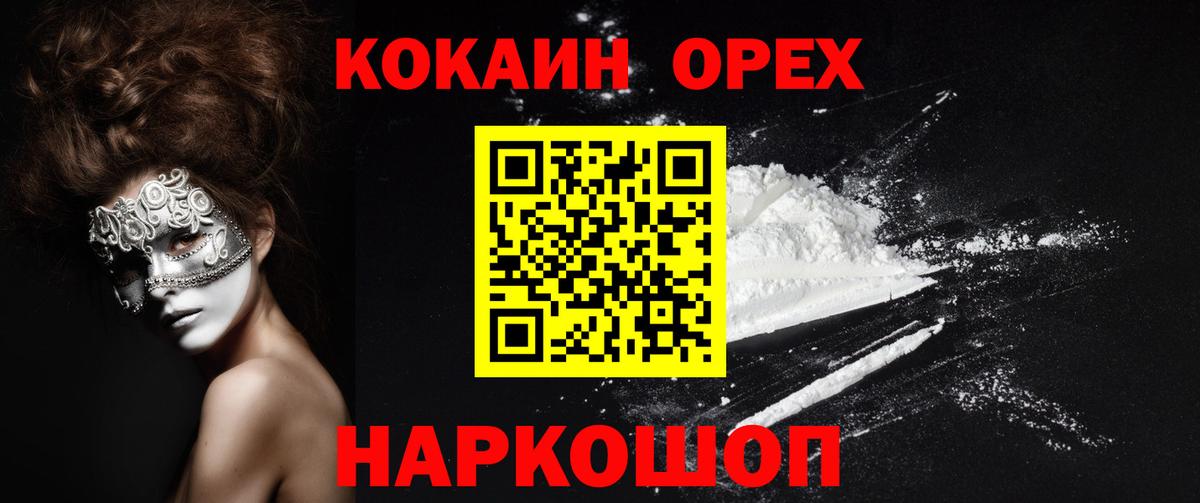 COCAIN  продажа наркотиков  Вход с VPN  COCAIN Колумбийский  Арсеньев  COCAIN Эквадор 