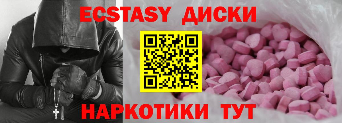 Ecstasy 99%  Ecstasy 280мг  Арсеньев  Экстази  Вход с VPN 
