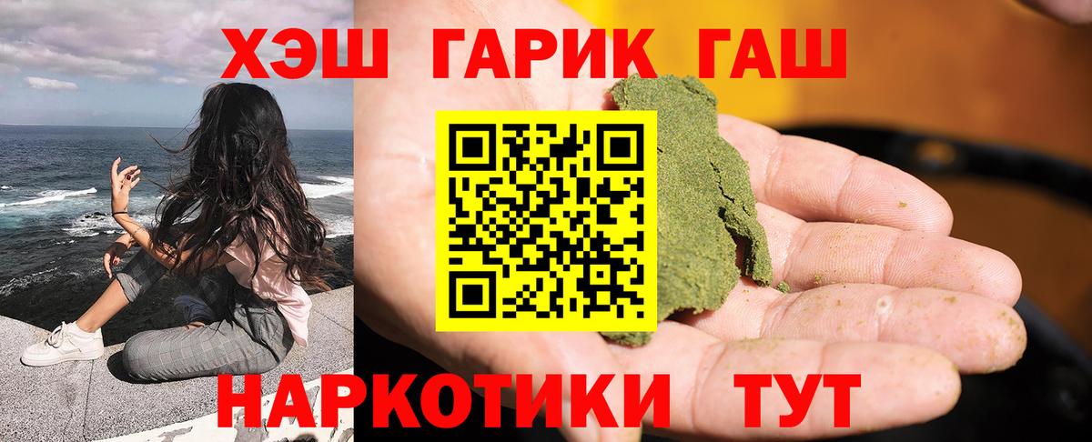 Гашиш убойный  ГАШИШ 40% ТГК  Арсеньев  Гашиш  Вход с VPN 