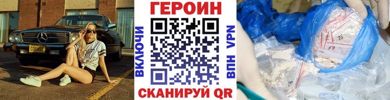 ГЕРОИН Heroin  Арсеньев 