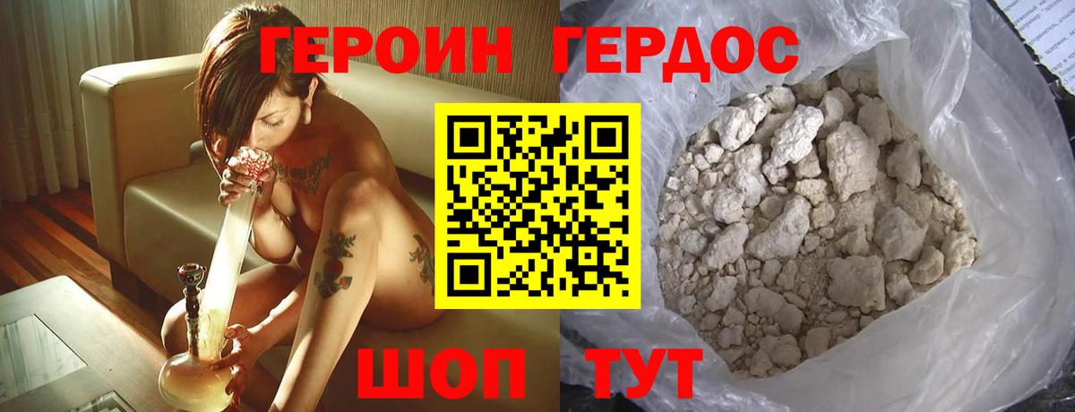 ГЕРОИН Heroin Арсеньев