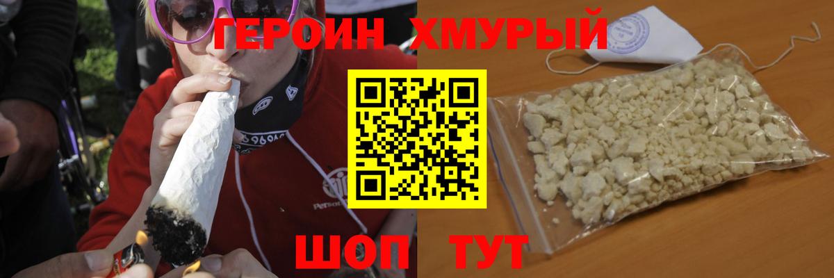 ГЕРОИН гречка  Вход с VPN  Героин  Арсеньев 