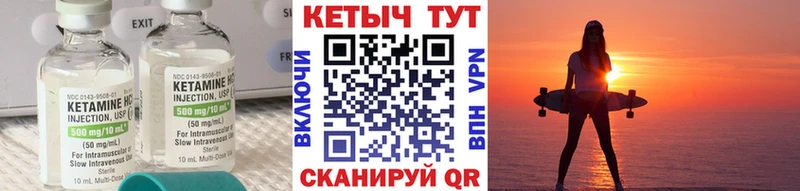 Кетамин VHQ  Арсеньев 
