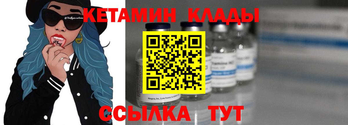 Арсеньев  КЕТАМИН VHQ  Вход с VPN  Кетамин ketamine 