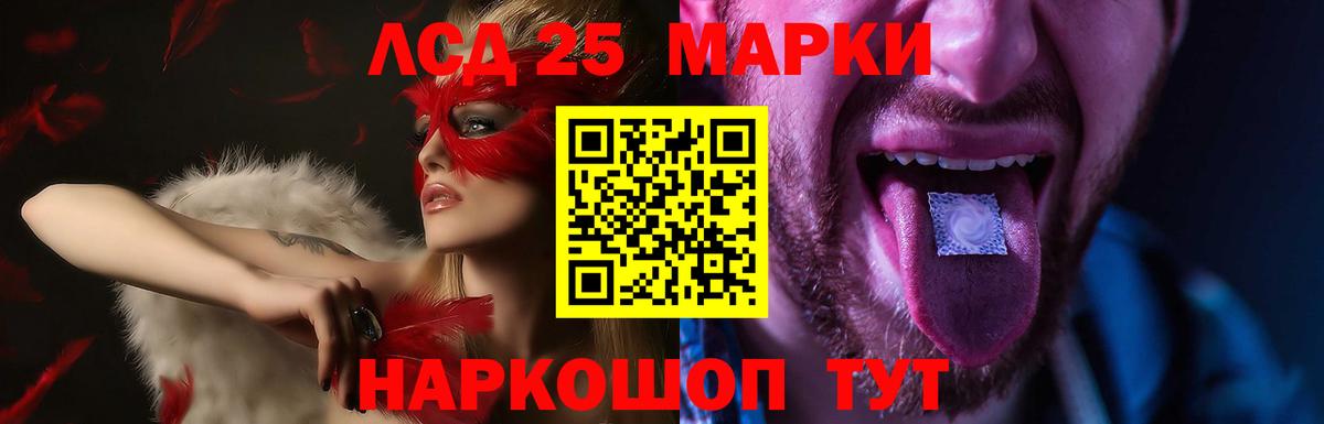 ЛСД экстази ecstasy Арсеньев