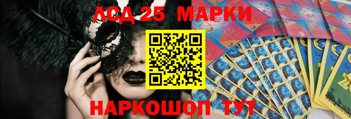 ЛСД экстази кислота  Вход с VPN  LSD-25 экстази ecstasy  Арсеньев 