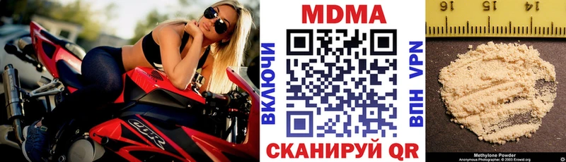 MDMA молли  Арсеньев 