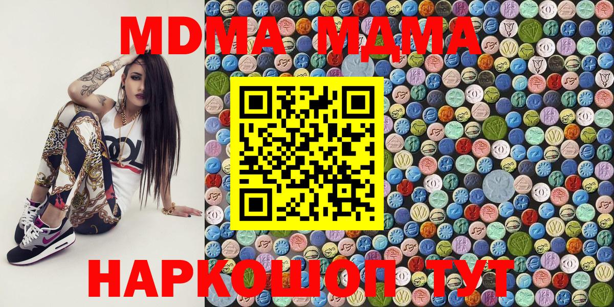 МДМА Molly Арсеньев