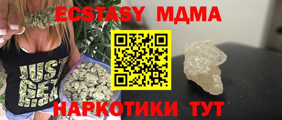 Арсеньев  MDMA Molly  МДМА crystal  МДМА  Вход с VPN 
