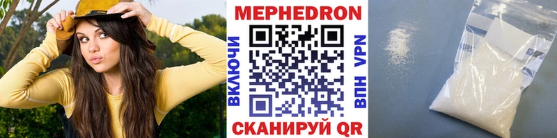 МЕФ mephedrone  Арсеньев 
