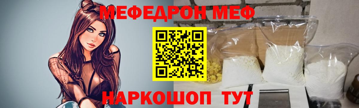 МЕФ  Арсеньев