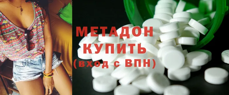 МЕТАДОН methadone  где купить   Арсеньев 