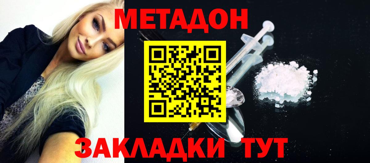 Арсеньев  mega ССЫЛКА  Вход с VPN  Метадон мёд 