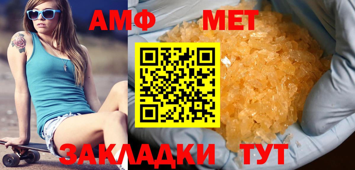 Первитин Декстрометамфетамин 99.9% Арсеньев