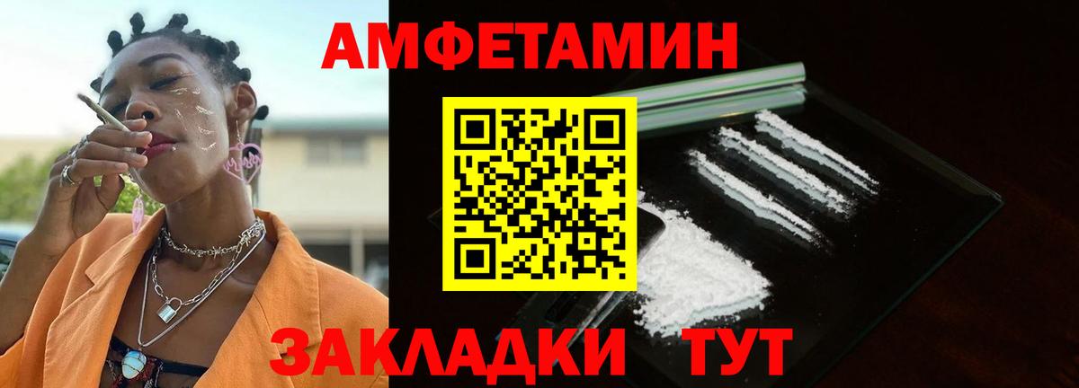 Арсеньев  Метамфетамин винт  Вход с VPN 