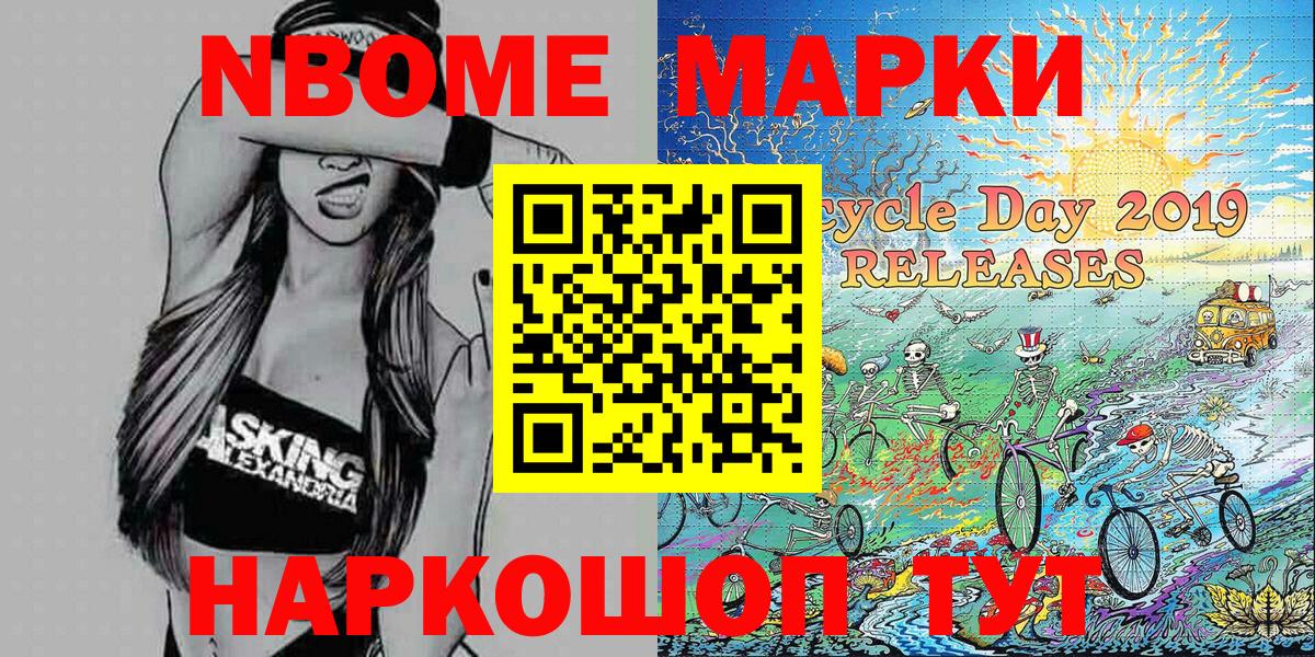 Наркотические марки 1500мкг  Вход с VPN  Арсеньев 