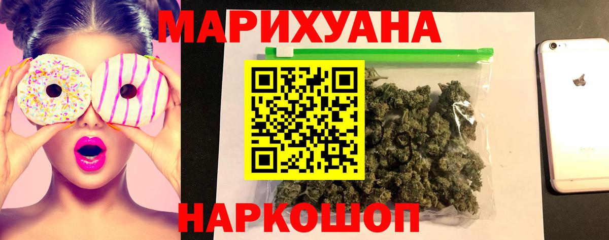 Конопля Amnesia  Вход с VPN  Бошки Шишки White Widow  Арсеньев 